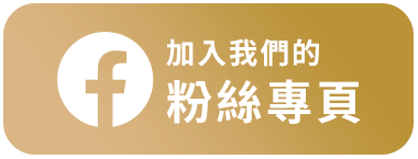 桃園經發局FB