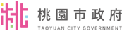 桃園市政府