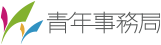 桃市青年事務局